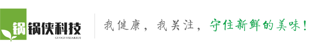 南京锅锅侠科技有限公司